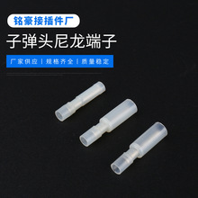 子弹头尼龙端子 子弹型母全绝缘端子 接线端头冷压端子接头