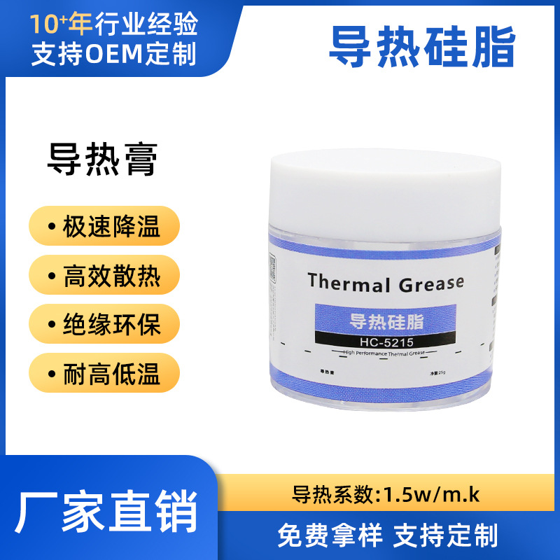 Silver silicon grease notebook computer graphics card LED heat…