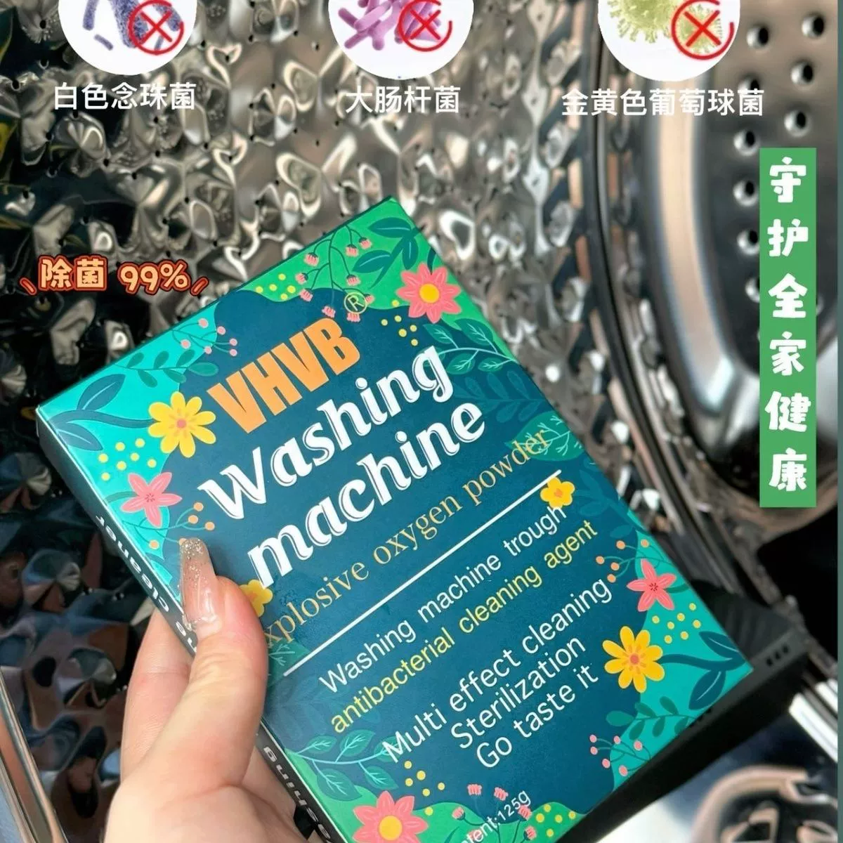 Новая машина для очистки резервуара для стиральной машины, мощное средство для удаления накипи, стерилизации, дезинфекции и удаления пятен, полностью автоматическое средство для очистки барабана.