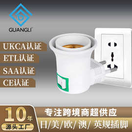 外贸E27带开关插电螺口节能灯座可移动插电螺口小夜灯灯头LED灯座