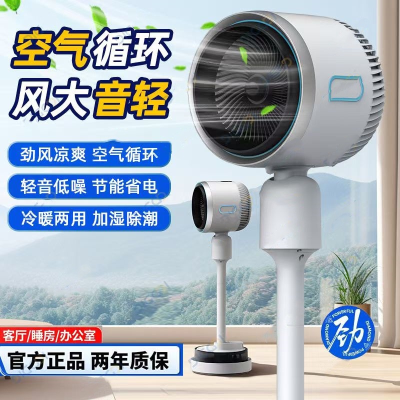 Dual-Use Cooling and Heating Air Circulation Fan, Air Conditioner Fan, Cooler, Household High-Power Mobile Small Air Conditioner, Factory Wholesale