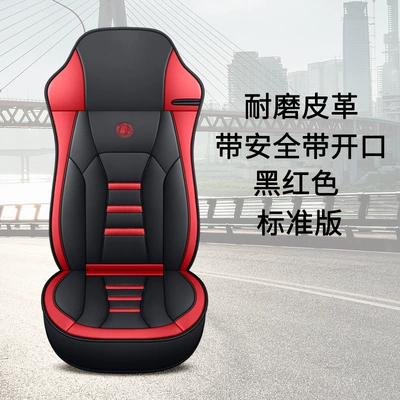 Truck Cushion Four Seasons Universal Cushion Cushion Cushion Cushion Cushion Cushion Cushion Cushion Cushion Cushion Cover Decorative Supplies Daquan Liberation j6p Ou Man gtl Howo Dragon (Seat cushion, seat cover) - black-red-full-leather-seat-belt-opening-single-seat