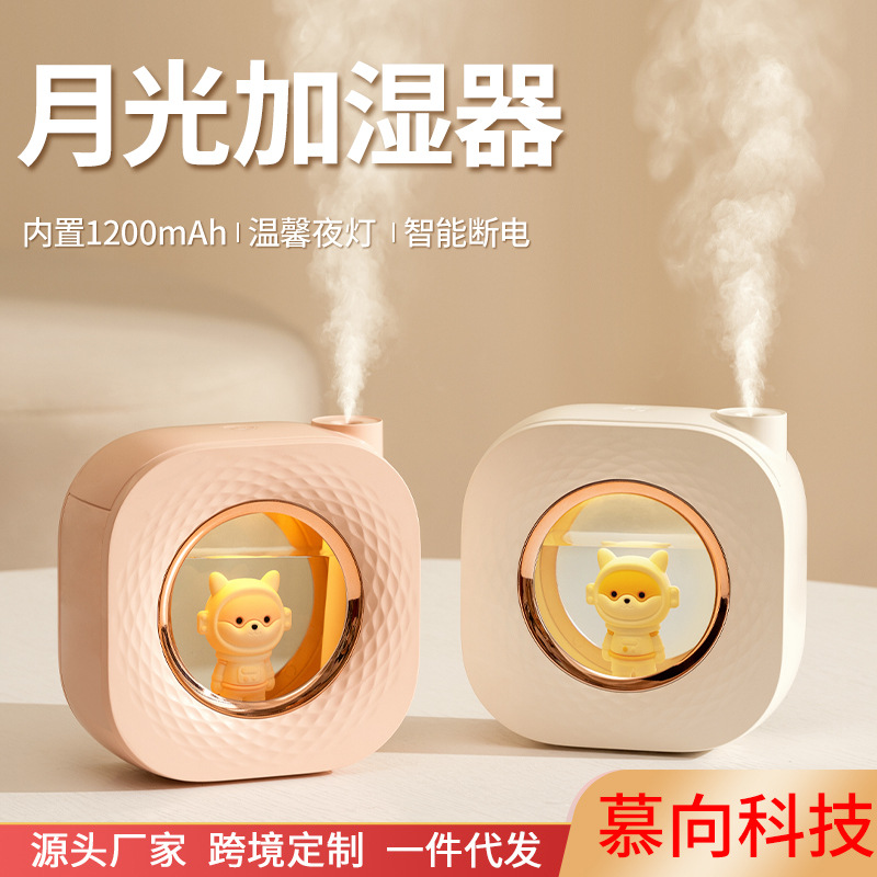 Mu Xiang desktop humidifier home silent bedroom air conditioning room office usb rechargeable small air purification