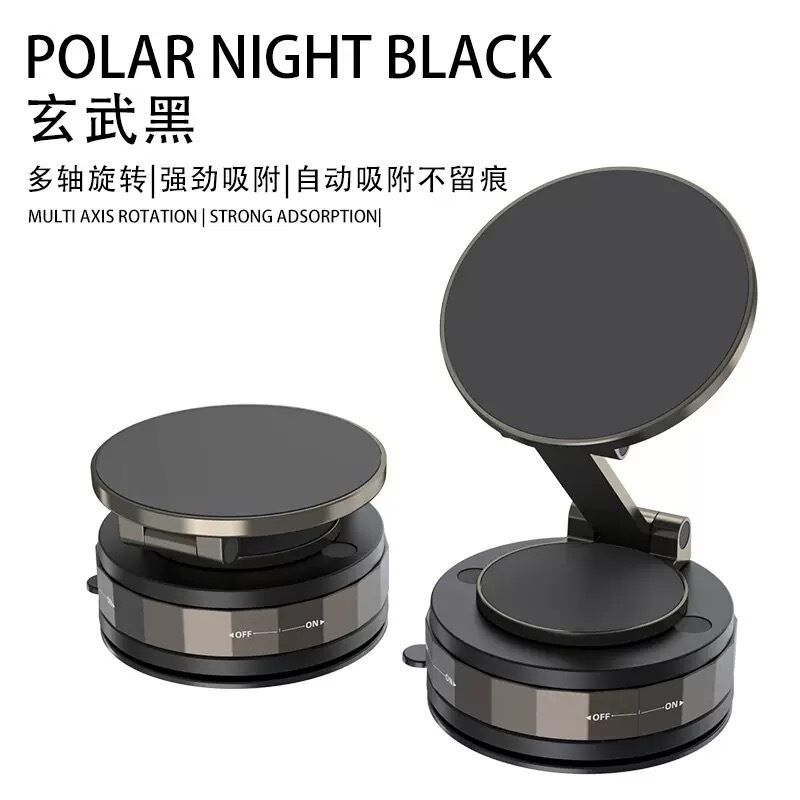 车载磁吸手机支架便捷折叠双环手机架360度旋转真空吸盘吸附导航|undefined