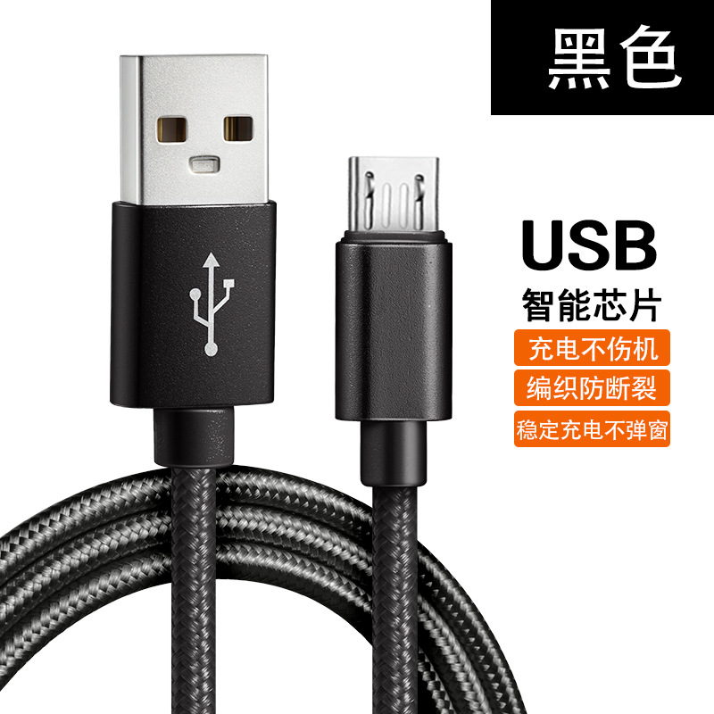 Cable DE DATOS DE NYLON adecuado para Apple Android micro Huawei typec carga rápida iPhone teléfono móvil cable de carga