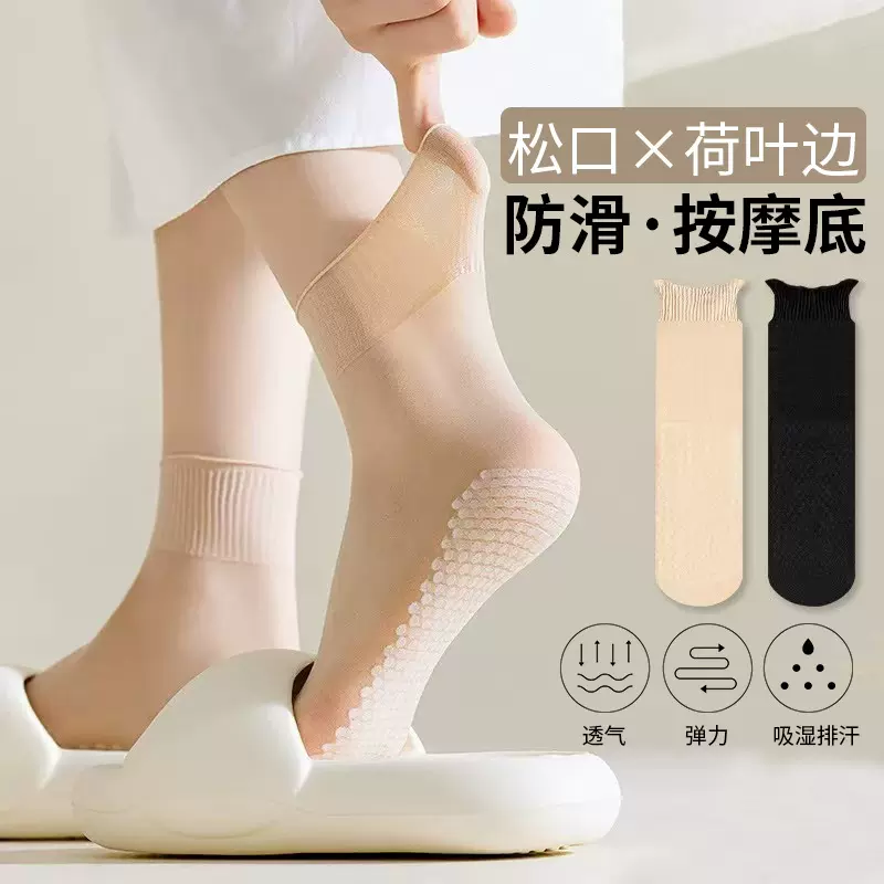 荷叶边丝袜短款夏季薄款松口月子袜老人不勒腿硅胶防滑隐形水晶袜