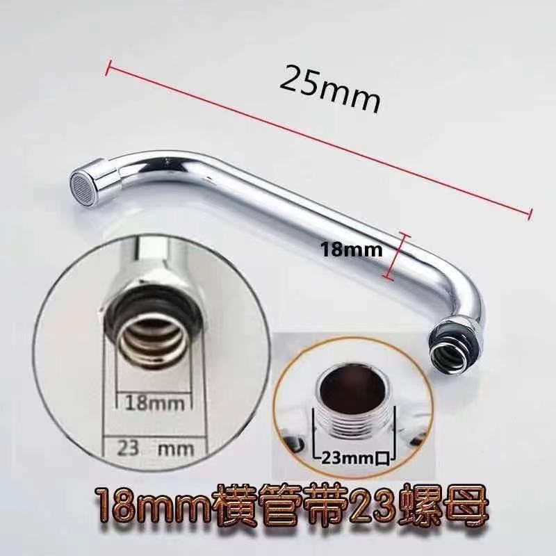 厨房水龙头出水大弯管面盆龙头旋转万向管起泡器延伸器维修配件|undefined