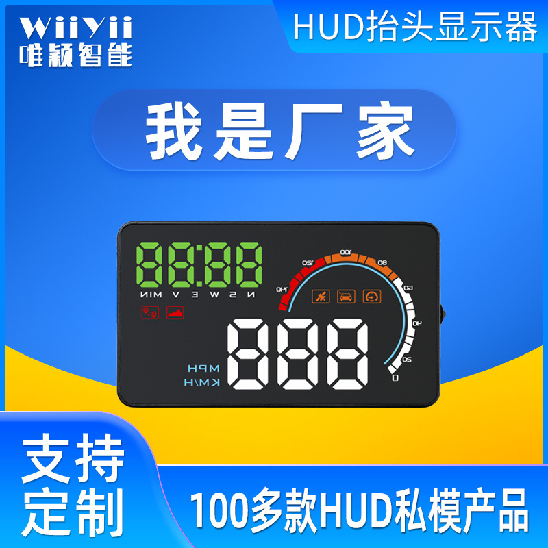 Shenzhen Car Hud Factory Oem Car Gps Off-Road Altitude Guide Speed High-Definition Head-Up Display Customized Odm