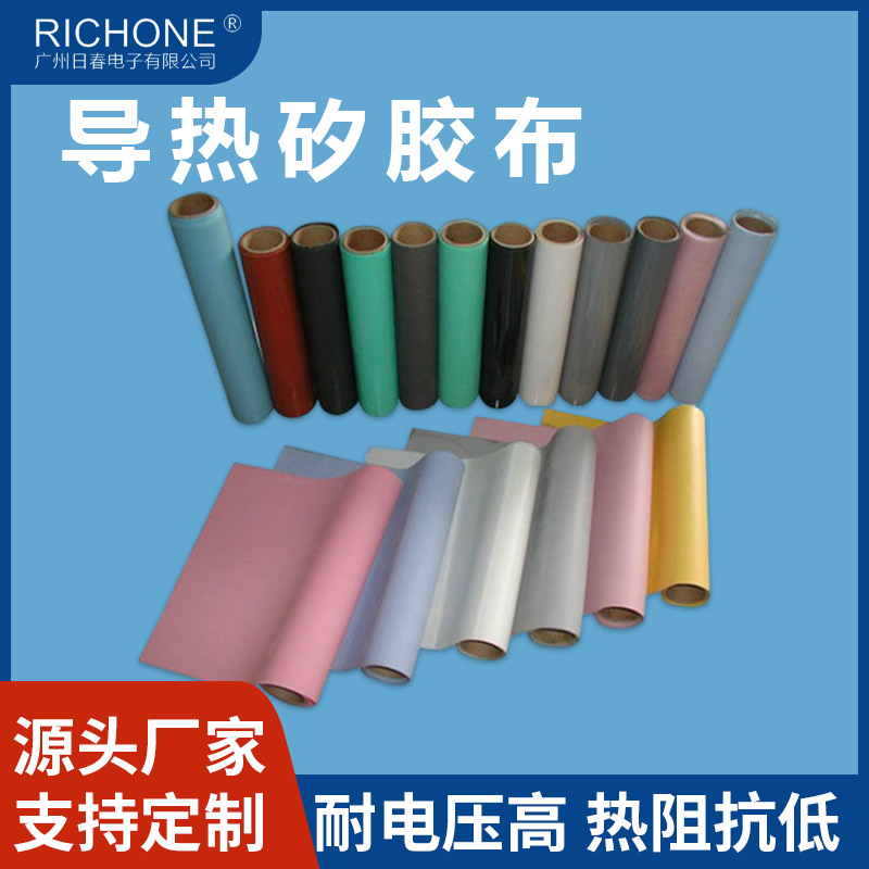94V0硅胶布0.3mm厚矽胶布散热矽胶布高导热绝缘硅胶布矽胶片批发