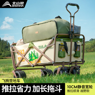 Beishan Wolf Camping Cart Camp Picnic Camping Can Add Folding Table Board Outdoor Portable Stall Hand Pull Small Trailer