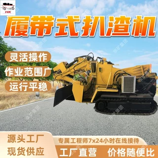 ZWY-100-45L履带式扒渣机 作业范围广 灵活操作履带式扒渣机