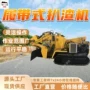 作业履带式操作灵活扒渣机