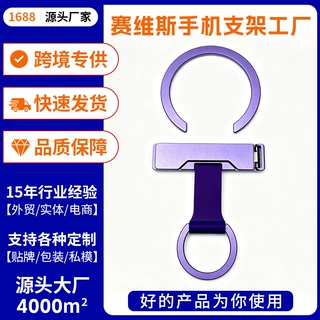 新款通用金属手环一字支架隐形背贴一字手机充电宝桌面手机支架
