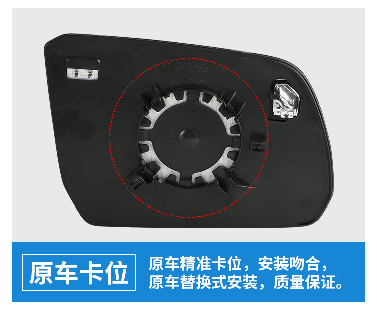 Suitable for Ford Ranger Reversing Lens 22-25 Ranger Rearview Mirror Lens Reflective Lens Heating