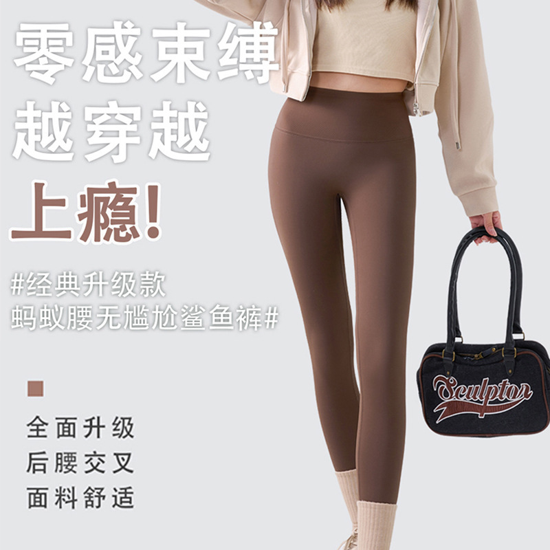 Shark Pants for Women, Suitable for Spring and Autumn, Thin Style Without Awkward Lines, Tight Yoga Barbie Pants, Hip-Lifting and Tummy-Tucking Black Leggings