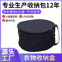 户外露营圆形防水折叠炉具收纳包化妆饰品携带包厨具锅碗收纳袋