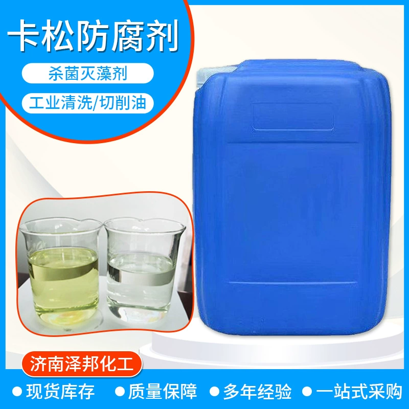 Каламин, консервативная стирка, ежедневная химическая промышленность, алфалон, очистка сточных вод, стерилизация, убийца водорослей, Каламин