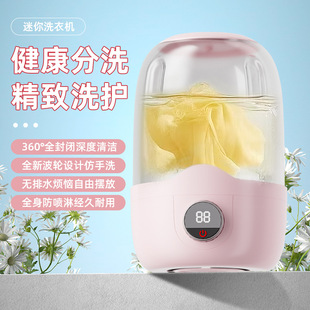 Cross-Border Super Invincible Portable Fully Automatic Mini Washing Machine Underwear and Socks Cleaning Artifact Wireless Charging