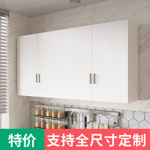吊柜壁柜墙上挂柜墙柜简约现代厨房阳台浴室储物柜顶柜橱柜供应链