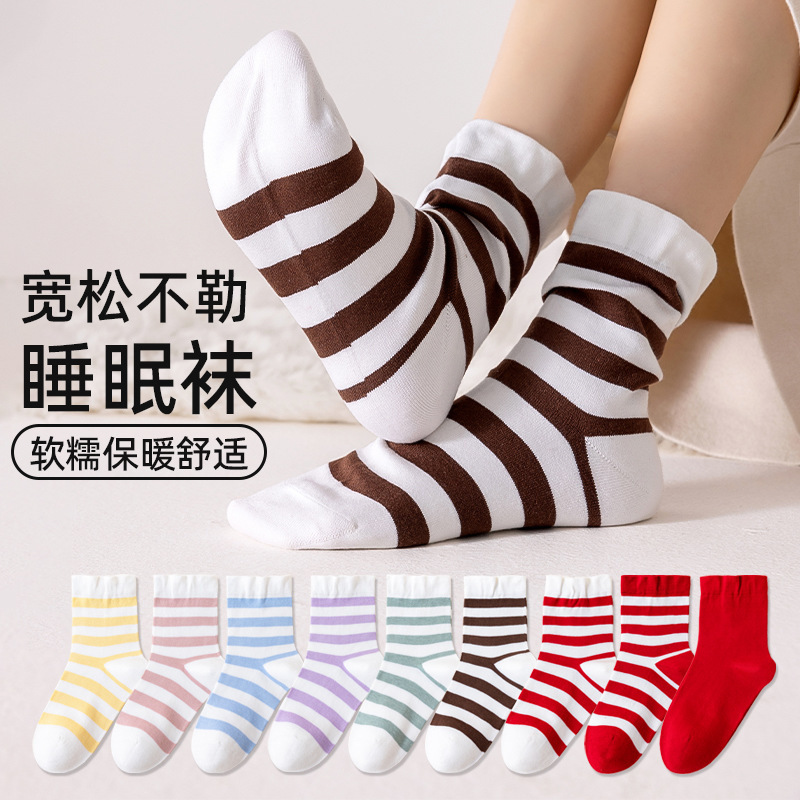 Wool and silk maternity socks, sleep socks, new autumn/winter styles, loose-fitting and comfortable, suitable for elderly people, providing warmth and comfort for sleep