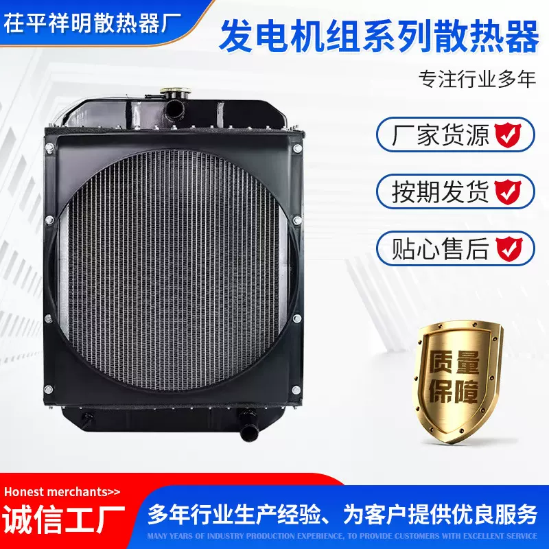 发电机组汽车散热器大批量承接代工拖拉机散热水箱重卡散热器厂