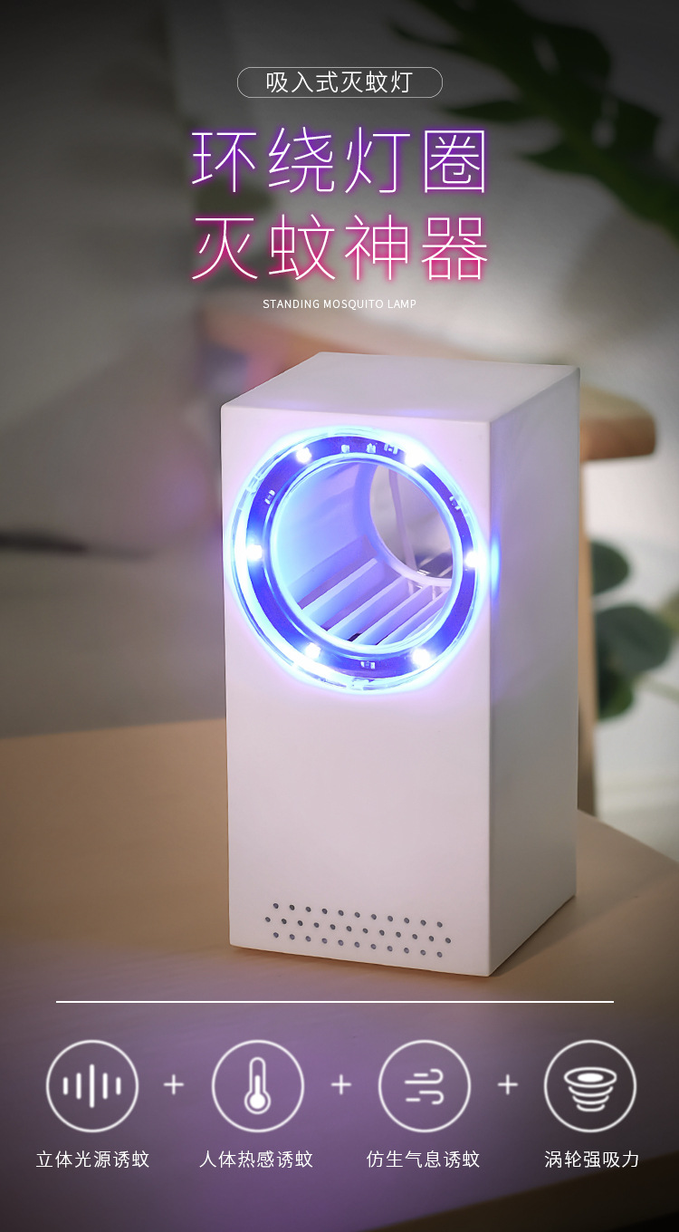 20200229-灭蚊灯_01