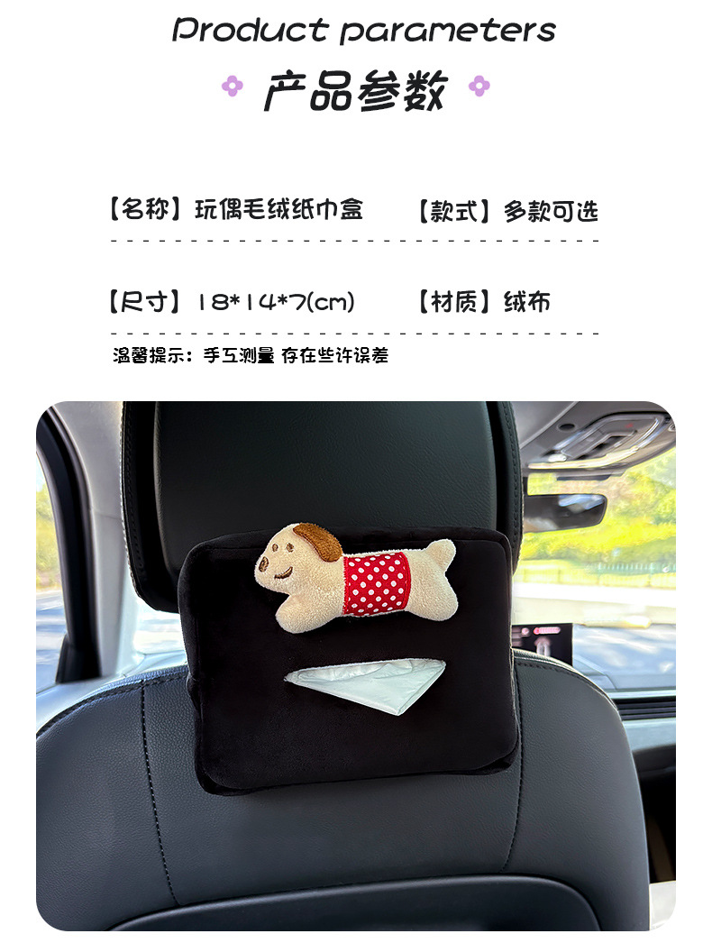 Car Tissue Box with Cute Plush Hat Design, Little Panda Style, for Car Seat Back or Armrest, Suitable for Women