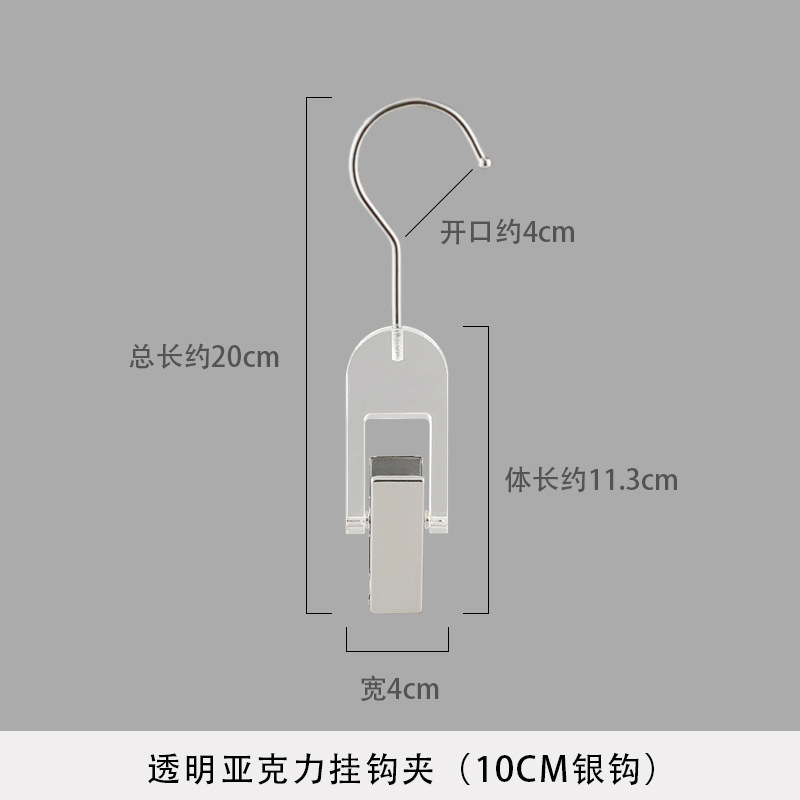 洋服店の帽子は実木フッククリップ水晶アクリルフックシングルクリップsフック靴下はズボンのスカートを挟んでいる|undefined