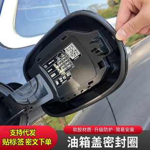 Box Cover Sealing Strip Dustproof Adhesive Strip Charging Port Cover Sealing Ring Rainproof New Energy Oil Vehicle Sealing Strip Universal
