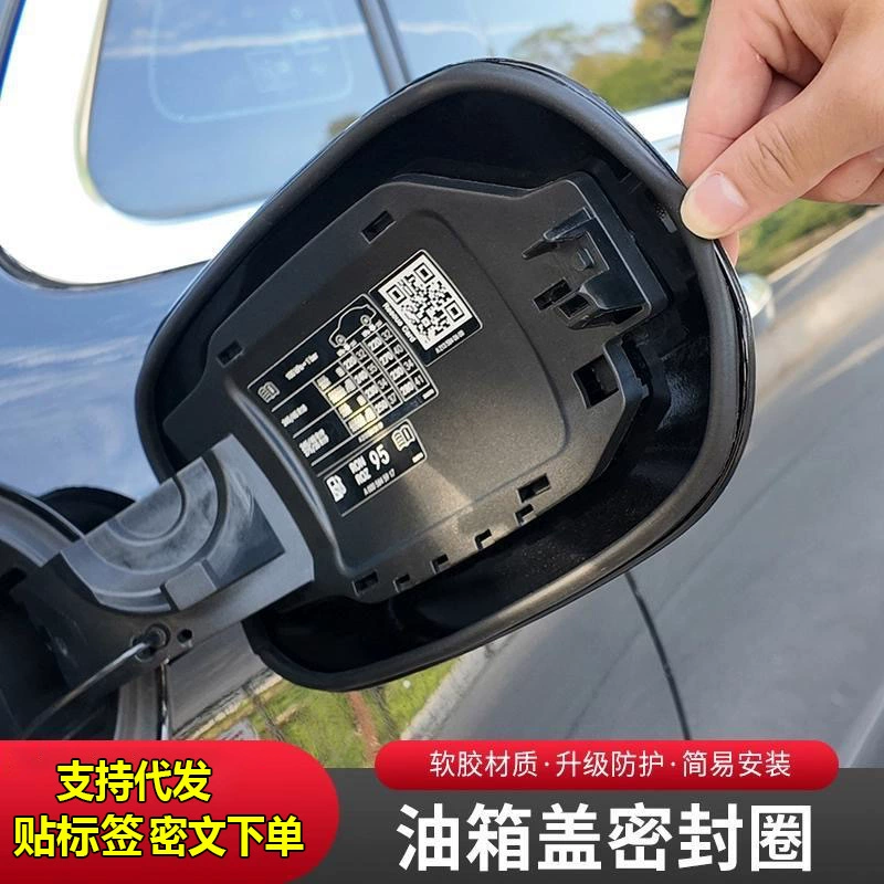 Уплотнительная лента для крышки коробки, пылезащитная лента, уплотнительное кольцо для крышки порта зарядки, защита от дождя, уплотнительная лента для нового энергетического масла, универсальная