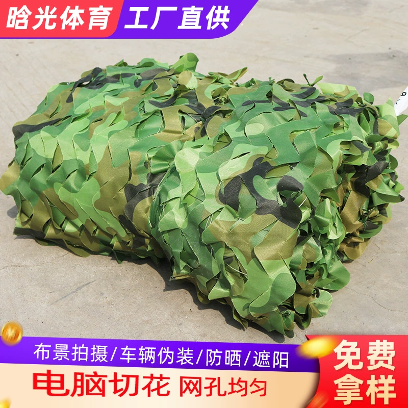 Камуфляжная камуфляжная сетка на открытом воздухе CF потолок анти-аэрофотосъемка джунгли зеленый оттенок сетка ткань солнцезащитный крем затеняющая камуфляжная сетка