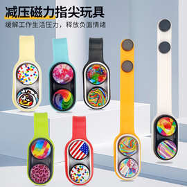 爆款解压神器钥匙扣POPFidget磁铁减压摆地摊手指玩具厂家批发