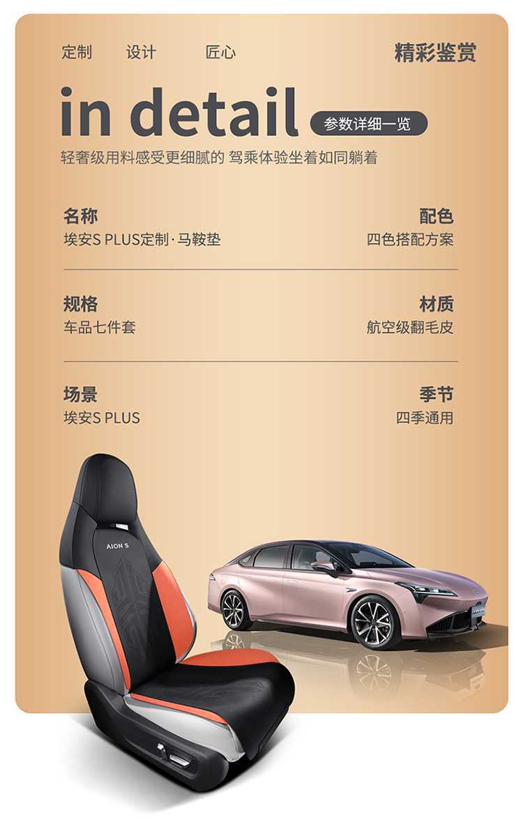 Aian Splus Special Car Seat Cushion Four-Season Ventilated and Breathable Thin Five-Piece Half-Pack Saddle Supplies Seat Cover