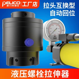 其他液压工具;千斤顶;液压拉马