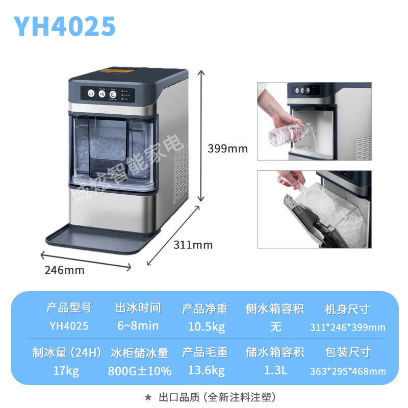 Льдогенератор SIGAL YH4025 с китайской вилкой