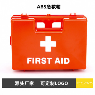 Cross-border direct supply ABS first aid box wall-mounted portable first aid box enterprise factory 50-person life-saving box can be customized