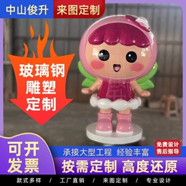 搪胶公仔;景观雕塑;树脂工艺品