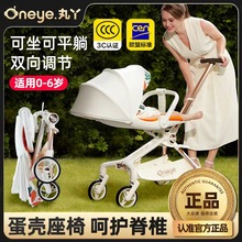 丸丫T6遛娃神器二代可坐可躺婴儿推车折叠轻便溜娃车