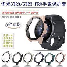 适用华米手表GTR3保护壳智能手表Amazfit GTR3/pro钢化玻璃保护套