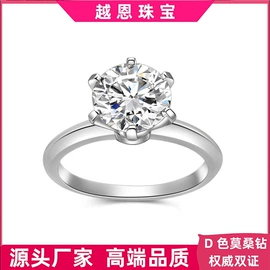 莫桑钻;戒指;莫桑钻项饰