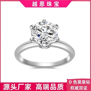 Pt950 Moissanite 1 Carat Simple Six-Prong Diamond Ring Classic Fashion White Gold Wedding Proposal Moissanite Platinum Ring