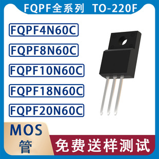 MOS Tube FQPF4N60 FQPF8N60 FQPF10N60 FQPF18N60 FQPF20N60 TO220F