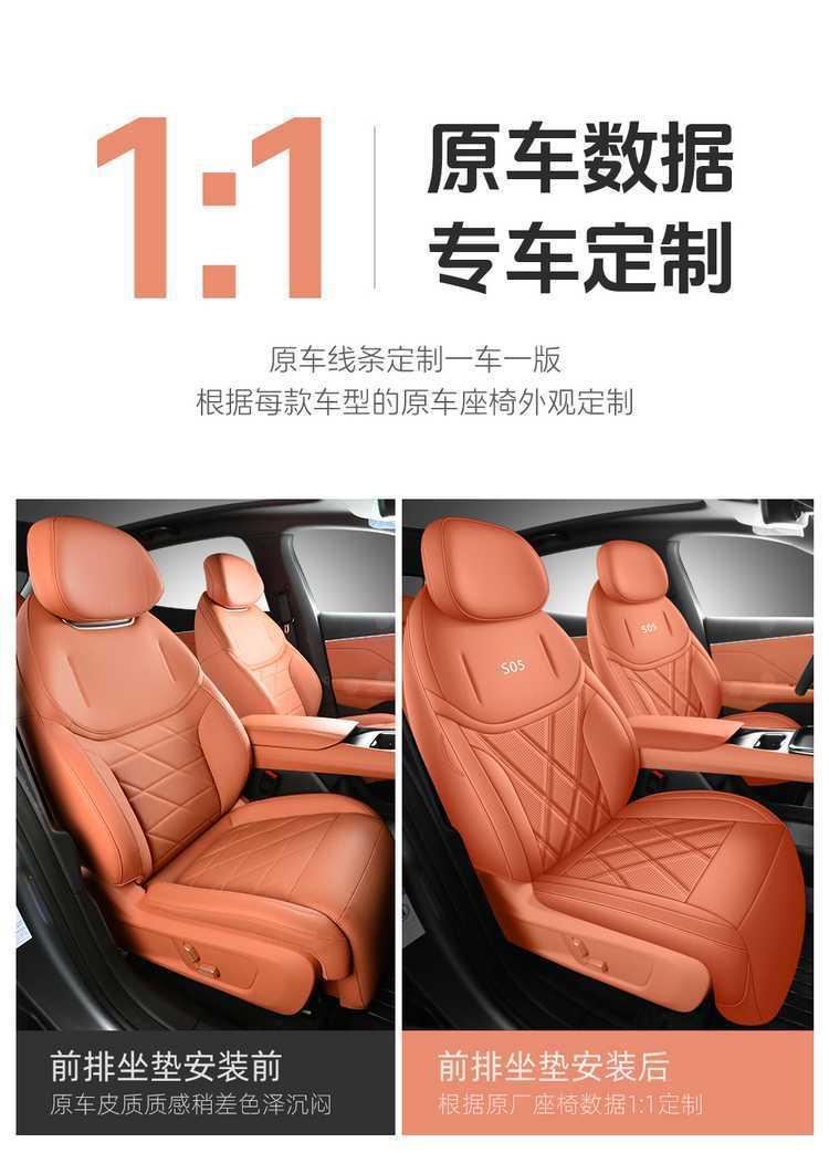 27 models of Changan Deep Blue S05 car seat covers, suitable for all seasons, with full coverage and breathable seat cushions