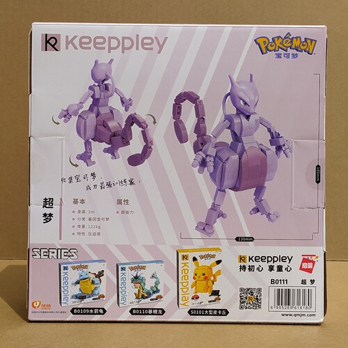Enlightenment building block Pokémon B0108 fire-breathing dragon water arrow turtle model assembled Pikachu Mewtwo gift for boys and girls