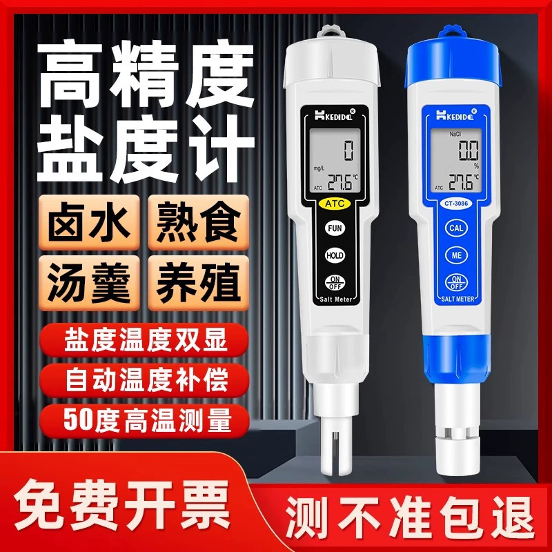 CT-3086 электронный соленомер пищевой соленоида Тестер солености солености высокоточный морской воды аквакультура соль измеритель
