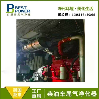 上海100柴油沼气天燃气发电机组尾气处理设备黑烟氮氧化物SCR脱硝