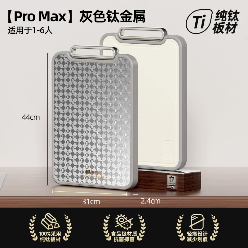 康巴赫纯钛轻痕菜板防霉抗菌家用切菜板砧板案板面板分食板特大号