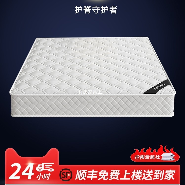 Simmons Mattress for Home Bedroom, Independent Soft Cushion Spring Mattress, 20cm Thick, 1.5m Special Hard Coconut Palm for Rental