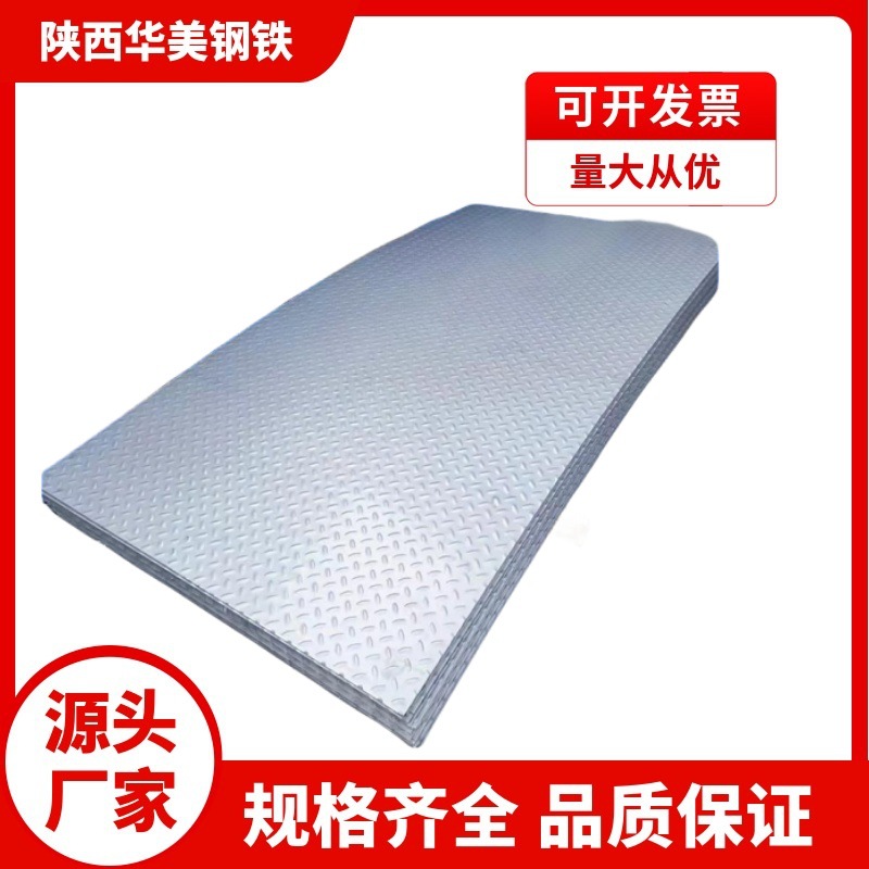 304不锈钢花纹板 304不锈钢防滑板 316l不锈钢防滑板 可加工