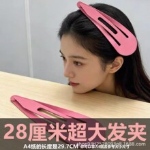 巨型超大号发夹ins风粉色包包衣服趣味装饰搞怪装饰发卡28cm拍照